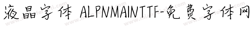 液晶字体 ALPNMAINTTF字体转换